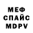 Мефедрон VHQ Danil Geme