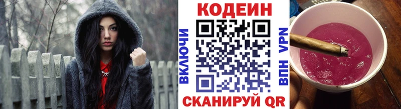 магазин  наркотиков  мориарти телеграм  Кодеин Purple Drank  Кяхта 