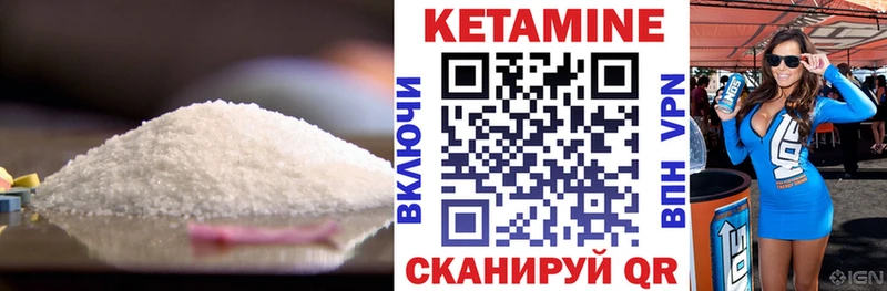 Кетамин ketamine  Кяхта 