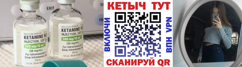 КЕТАМИН VHQ Кяхта