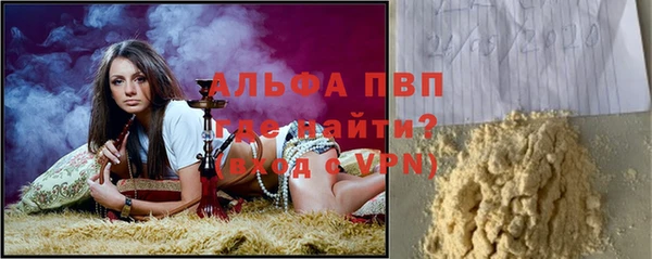 ALPHA PVP Елабуга