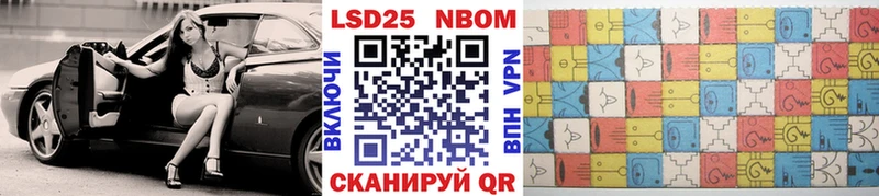 Марки NBOMe 1,5мг  Кяхта 